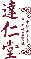 達(dá)仁堂